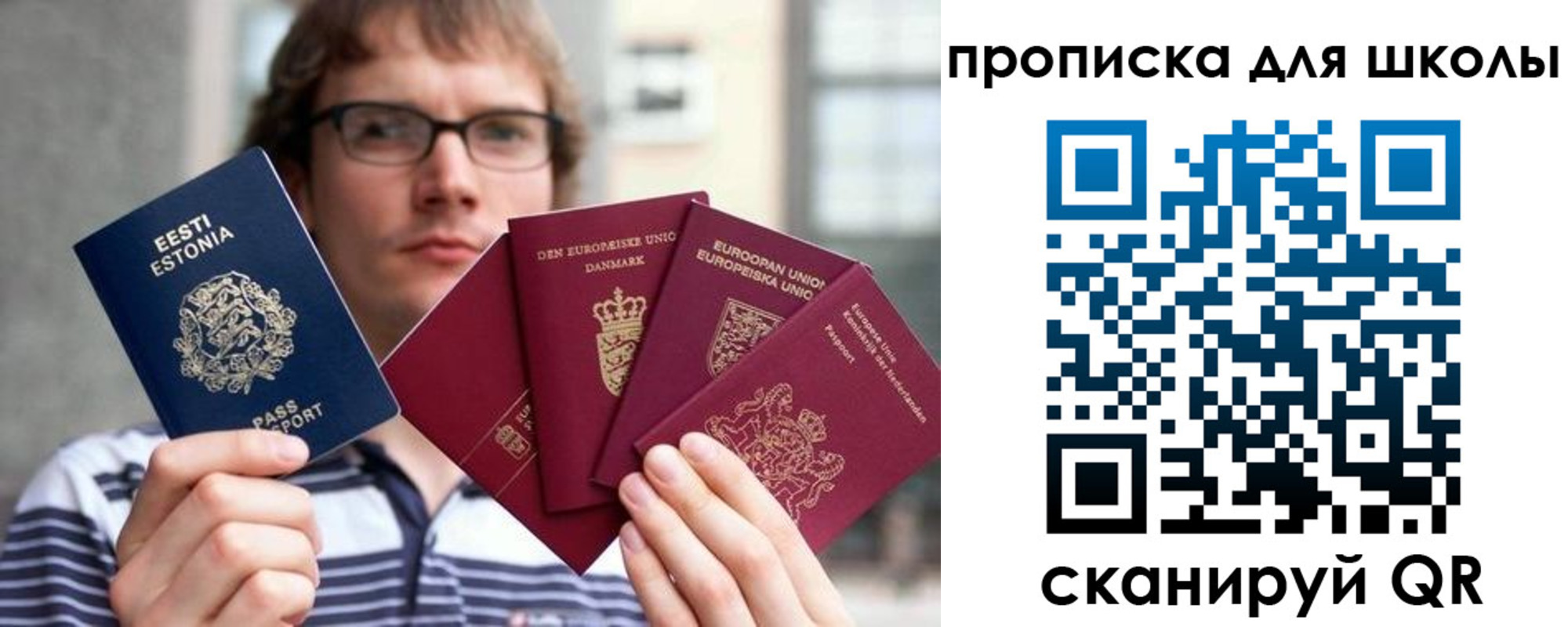 прописка в Дубне