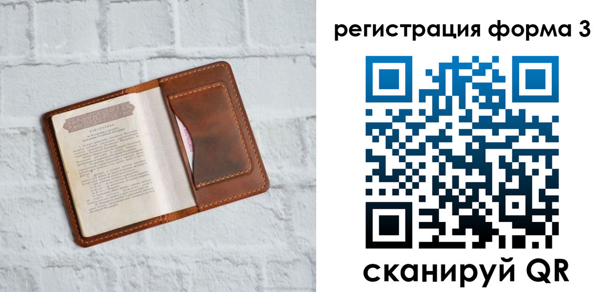 временная регистрация гарантия в Дубне