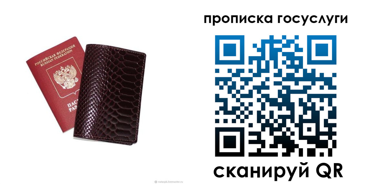 временная прописка в Дубне