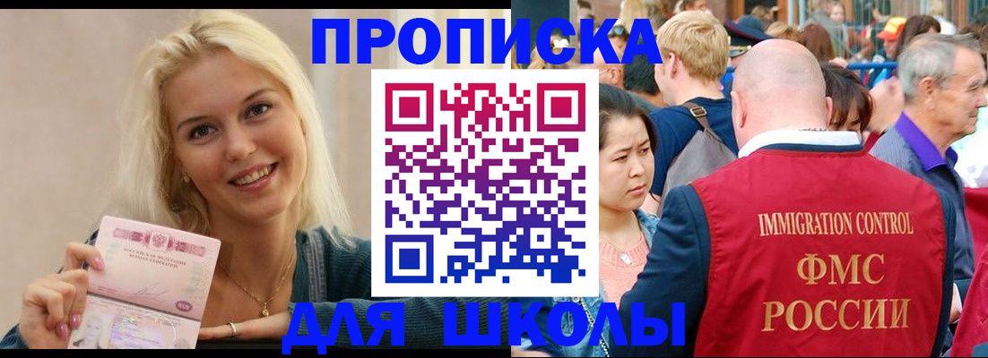 временная регистрация для всех в Дубне