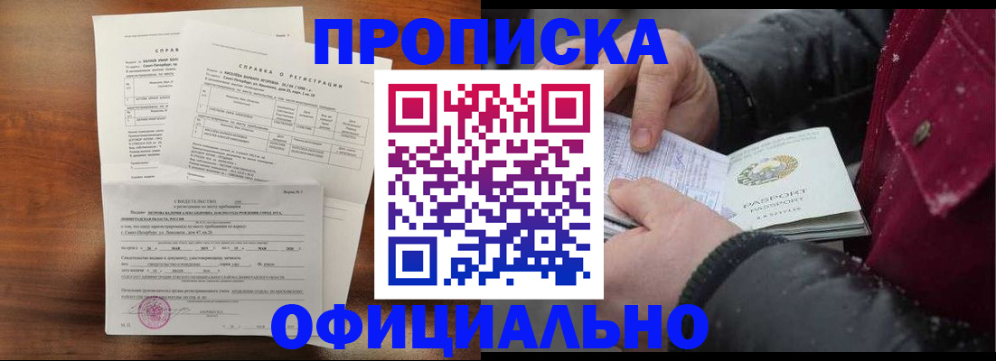 миграционный учет в Дубне