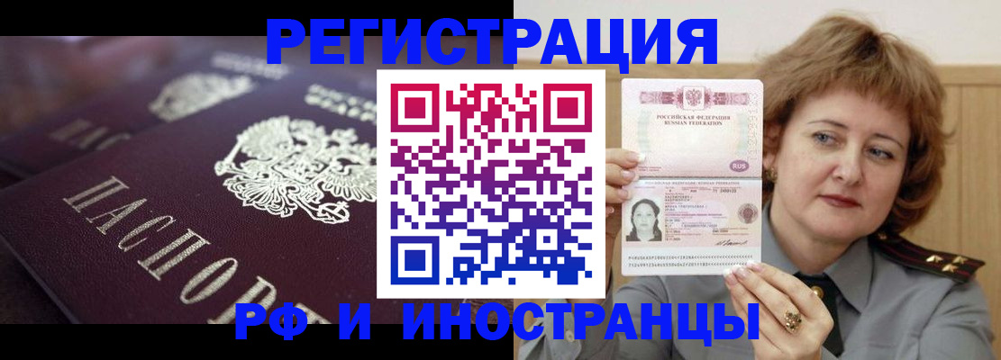 прописка для военкомата в Дубне