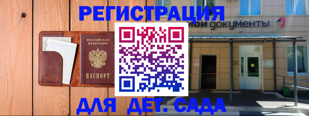 регистрация в Дубне