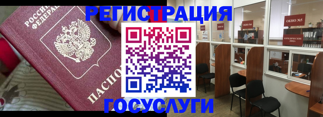 миграционный учет в Дубне
