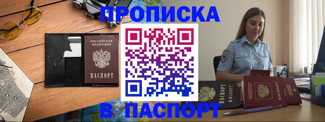 прописка гарантия в Дубне